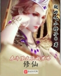鬥羅之我的武魂能操控時間