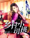 鄉村小司機