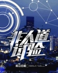 非人道試驗