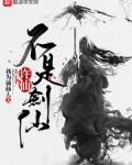 許仙不是劍仙