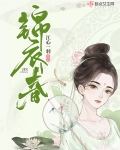 錦衣春