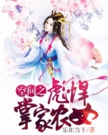 空間之彪悍掌家農女