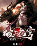 破滅蒼穹