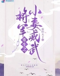 重生後夫人每天都想報仇