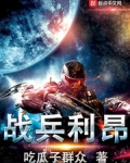 戰兵利昂