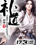 補道