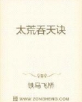 柳無邪徐淩雪