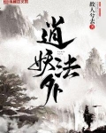 逍妖法外
