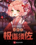 木葉之極詣須佐