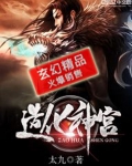 造化神宮