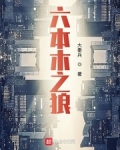 六本木藝能之神