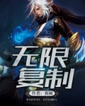 無限複制