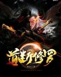 道斷修羅