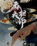 麻衣相師