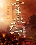 宰執天下