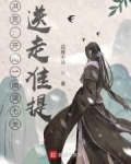 洪荒：開局一曲哭七關，送走準提