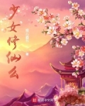 開局繼承仙門，師妹全員女帝