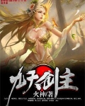 九天劍主