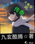大秦穿越傳奇