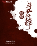 緩緩與君辭