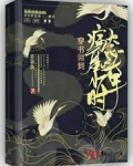 穿書回到病态魔頭少年時