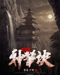 淩天神筆訣