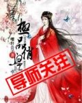 争霸天下