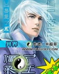 異界僵屍帝王
