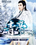 青帝