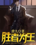 勝者為王陳東