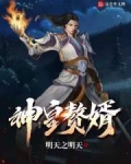 神界大帝重生玄幻動漫