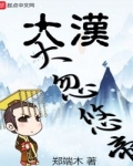 大漢大忽悠帝