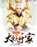 西遊之大娛樂家