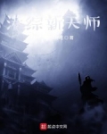 港綜新天師