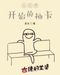 木葉：從忍界開始的抽卡