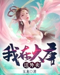 我在大唐送外賣