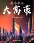 重生商業大富豪