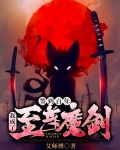 簽到百年：我成了至尊魔劍