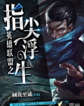 指尖浮生