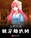 鬥破之我能穿越武動