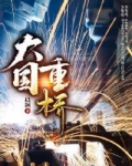 大國重橋
