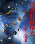 活在影視諸天