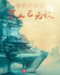 簽到天師宮，下山已無敵