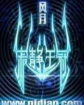 寂靜王冠