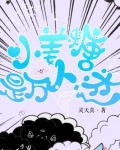 小姜糖是萬人迷