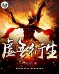 虛無衍生