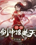 最強劍神很逆天
