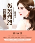轟轟烈烈，愛你一場