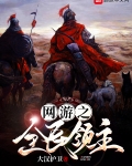 網遊之全民領主