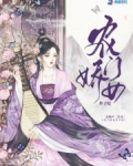 農門嬌女世子妃